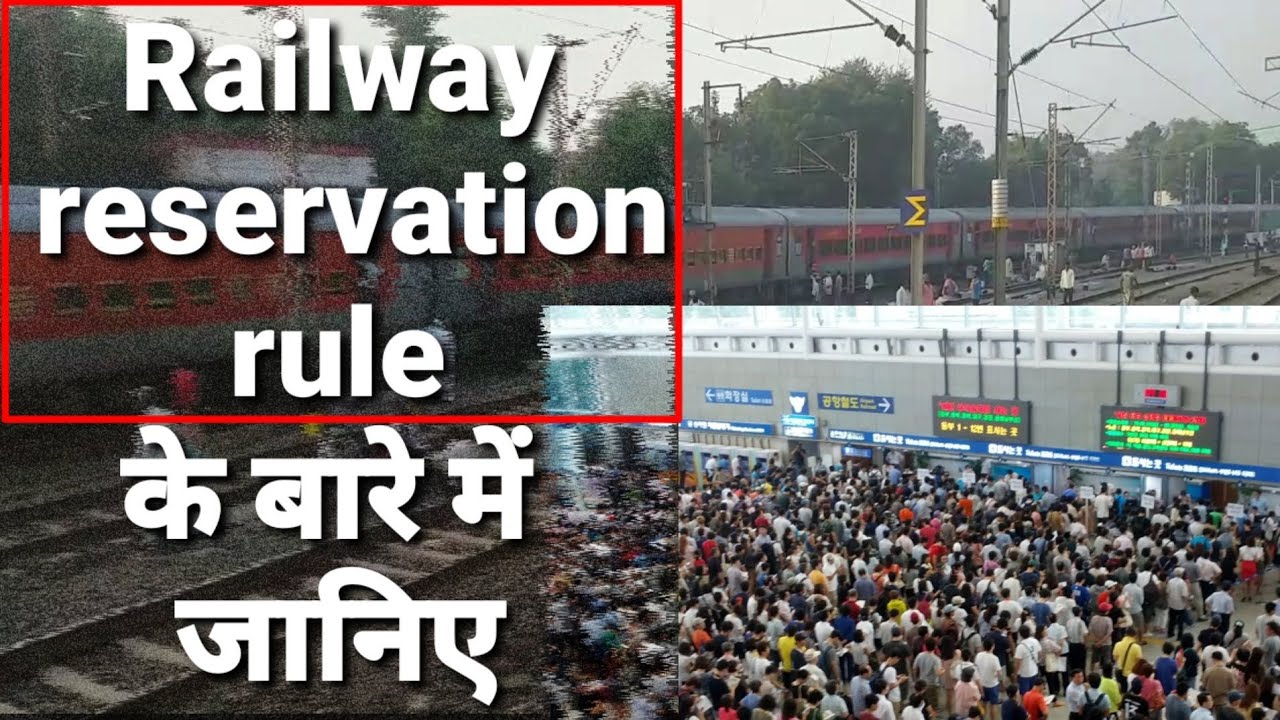 Railway  reservation rule | भारतीय रेलवे में Tickets reservation से  संबंधित नियमों को जाने |