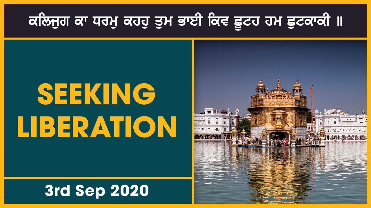 Seeking Liberation | 3rd Sep | Sri Darbar Sahib Hukamnama | Ang 668 | Bhai Baljit Singh