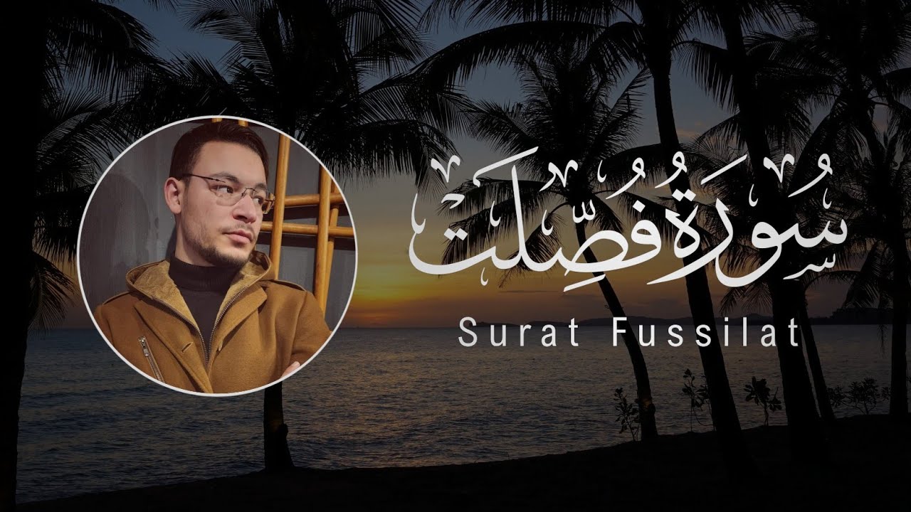 Tareq Mohammad | 041. Fussilat | طارق محمد | سورة فصلت