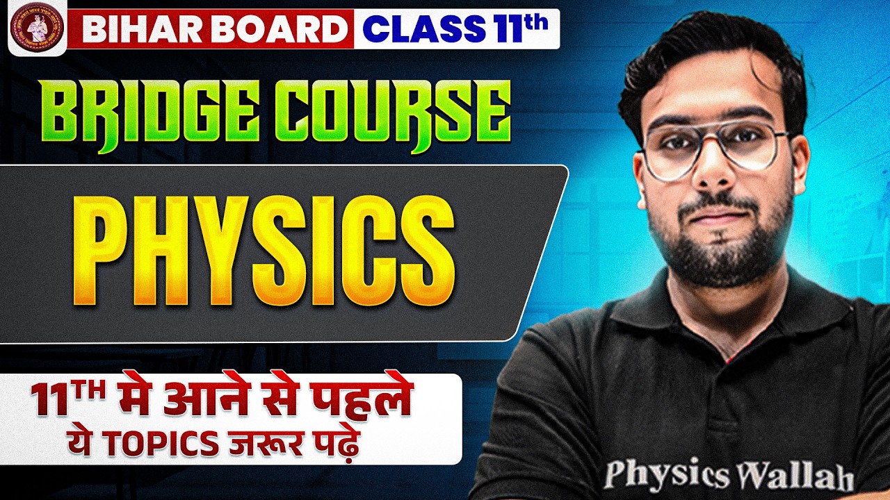 𝐁𝐢𝐡𝐚𝐫 𝐁𝐨𝐚𝐫𝐝 𝟏𝟏𝐭𝐡 𝐏𝐡𝐲𝐬𝐢𝐜𝐬 𝐁𝐫𝐢𝐝𝐠𝐞 𝐂𝐨𝐮𝐫𝐬𝐞 || 𝐂𝐥𝐚𝐬𝐬 𝟏𝟏 𝐏𝐡𝐲𝐬𝐢𝐜𝐬 𝐁𝐫𝐢𝐝𝐠𝐞 𝐂𝐨𝐮𝐫𝐬𝐞 || 𝐏𝐡𝐲𝐬𝐢𝐜𝐬 𝐁𝐞𝐟𝐨𝐫𝐞 𝐂𝐥𝐚𝐬𝐬 𝟏𝟏