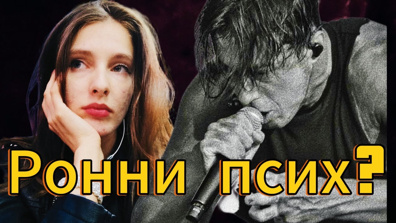 Ронни Радке | Falling in Reverse | Разбор God is a weapon