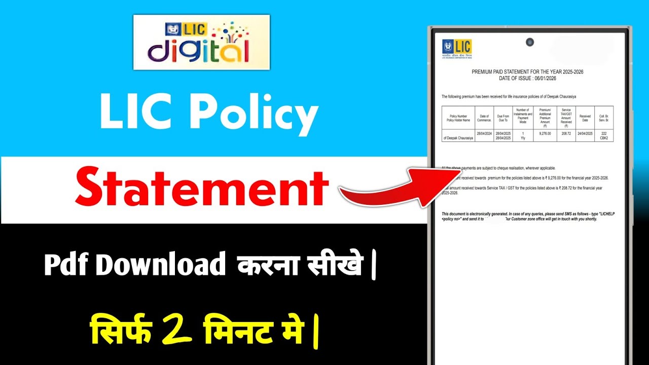 Lic Policy Statement Kaise Nikale | lic policy statement download kaise kare 2026