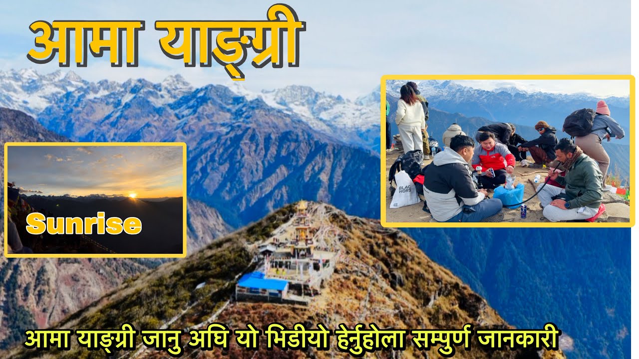Aama Yangri ko Babal Trip 💪 #travel #trending #video 