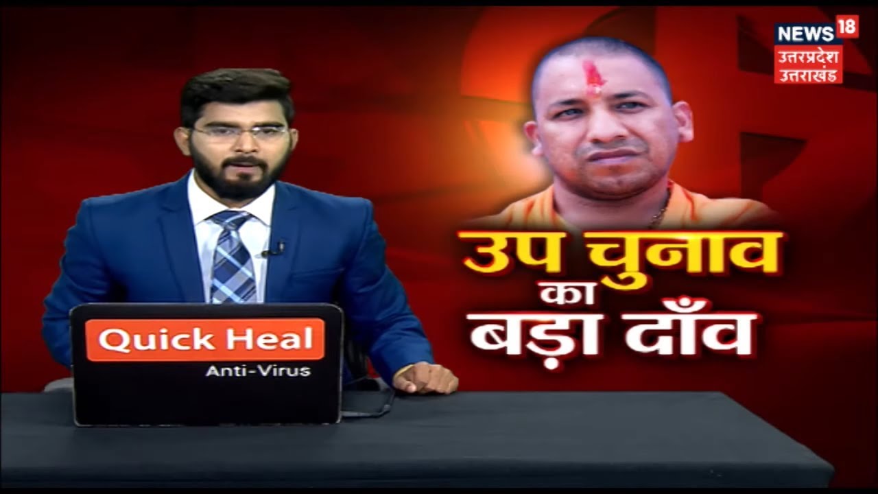 योगी आदित्यनाथ सरकार का बड़ा फैसला, 17 अति पिछड़ी जातियों को अनुसूचित जाति की लिस्ट में किया शामिल