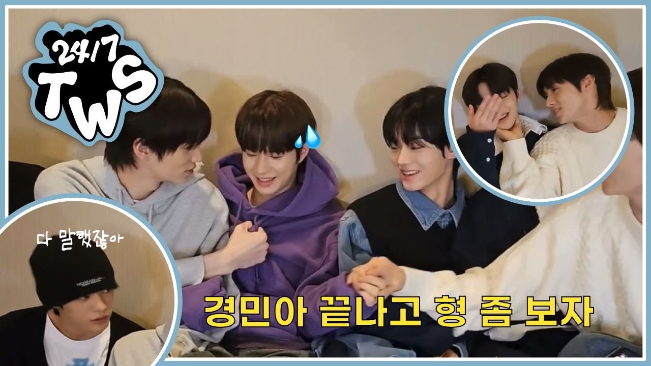 TWS | 경민아 끝나고 형 좀 보자 | 240229 투어스 위버스 라이브