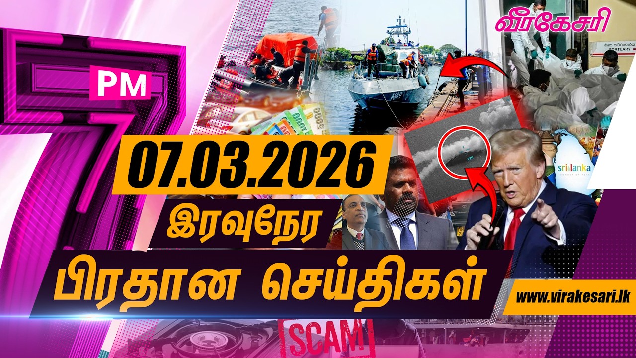 இலங்கையை போர்க்களமாக்க முயற்சிக்கின்றதா அமெரிக்கா? இந்தியாவின் ‘ரோ’ விற்கு தெரியாதா? என  கேள்வி