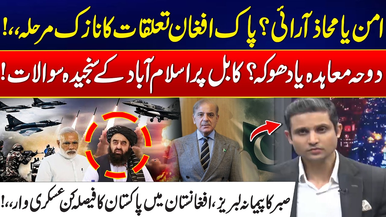 Pakistan-Afghan Tensions Escalated - Pakistan Fierce Move Against Afghanistan - Big Disclosure