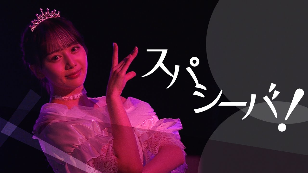 22/7 『スパシーバ！』 - 「ANNIVERSARY LIVE 2025」 (2025.12.14 -Night-)