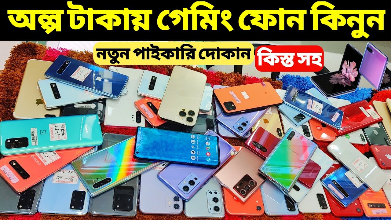 used phone price in bangladesh 2022😱used iphone price in bd 2022🔥used mobile price in bd✔used mobile
