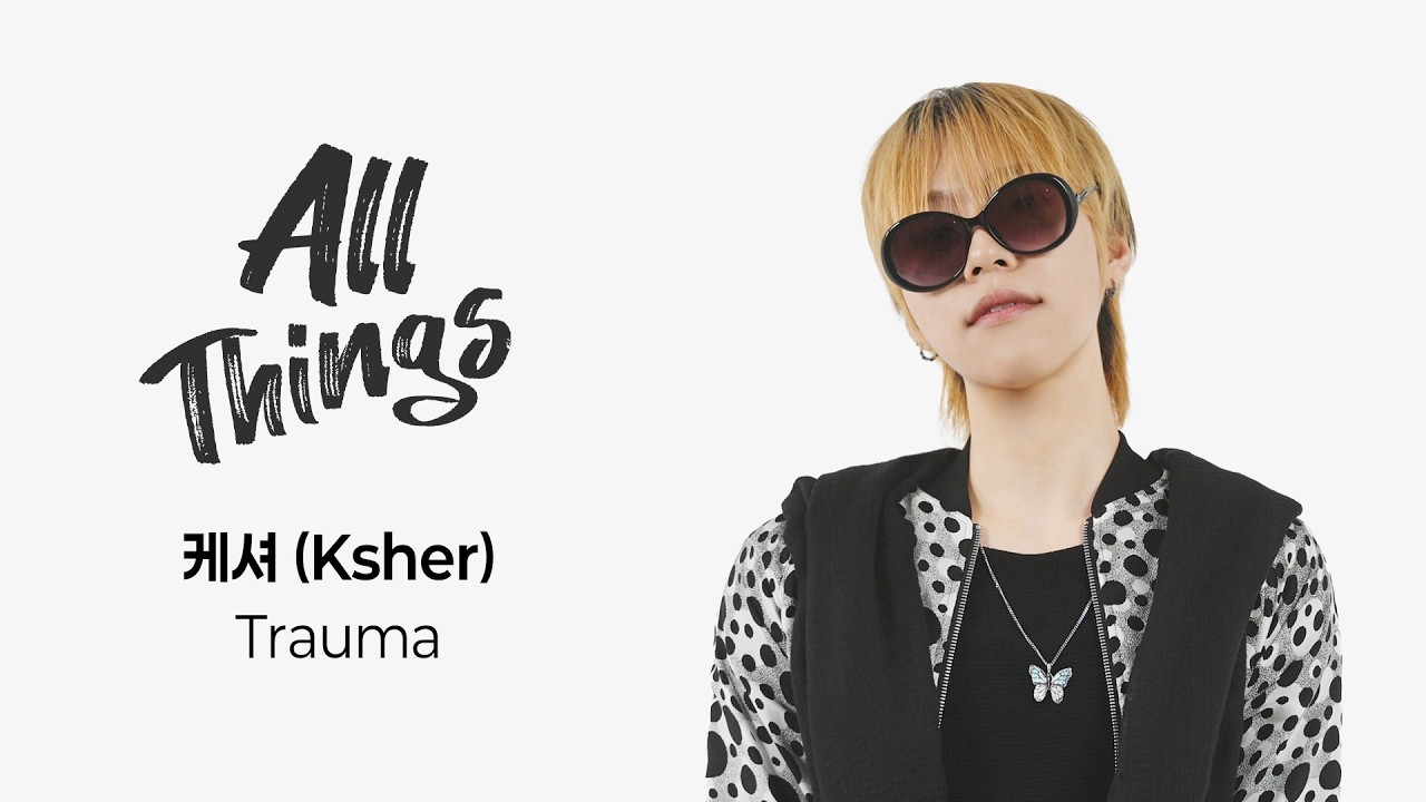 [4K] 케셔(Ksher) ‘Trauma’｜ALL THINGS