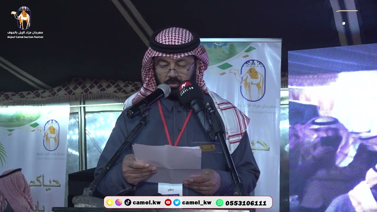 حفل مضيف قبيلة شمر في مزاد الإبل بالجوف