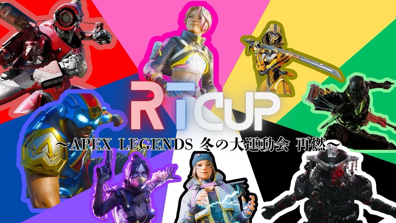「【RTCUP】気合で優勝するぞおおおおお！！！【赤組】」