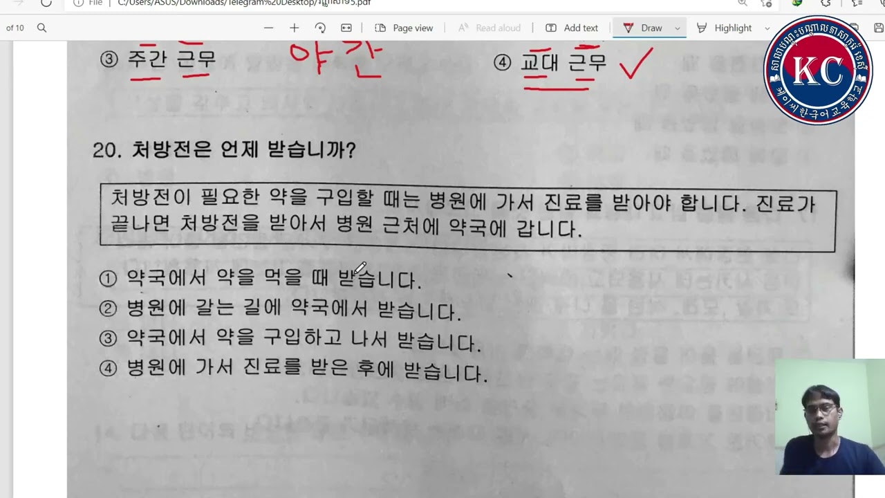 EPS-TOPIK 2023/​​ ការបកប្រែវិញ្ញាសាអានទី 34 (ភាគ 4)