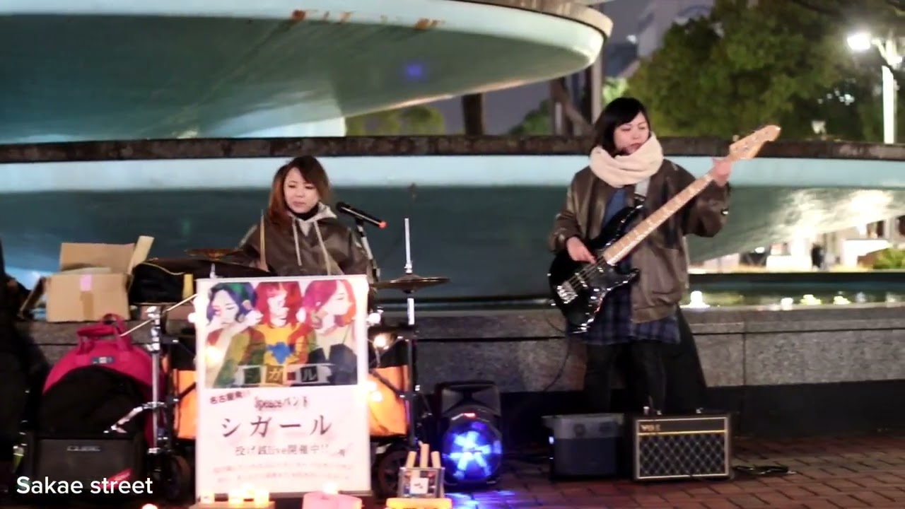 シガール「戦線ガール」オリジナル曲 2024/01/26 Sakae street