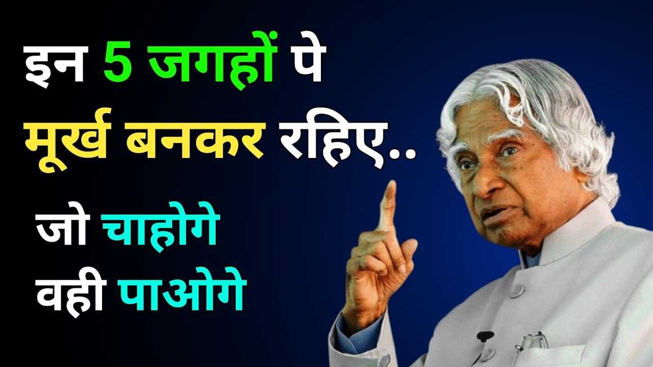 5 जगह जहां चुप रहना ही असली बुद्धिमानी है | Powerful Hindi Motivation Speech | Motivation Diary 