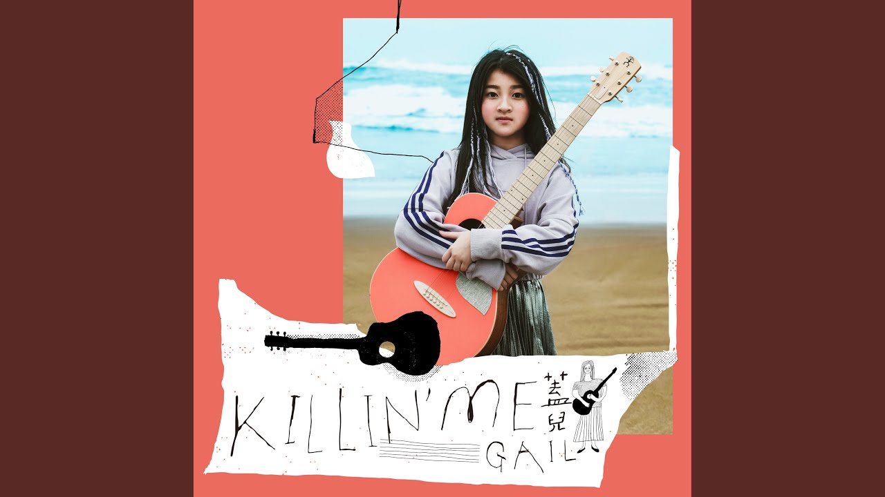 Killin' Me 《 aNueNue MC色彩吉他 》宣傳曲