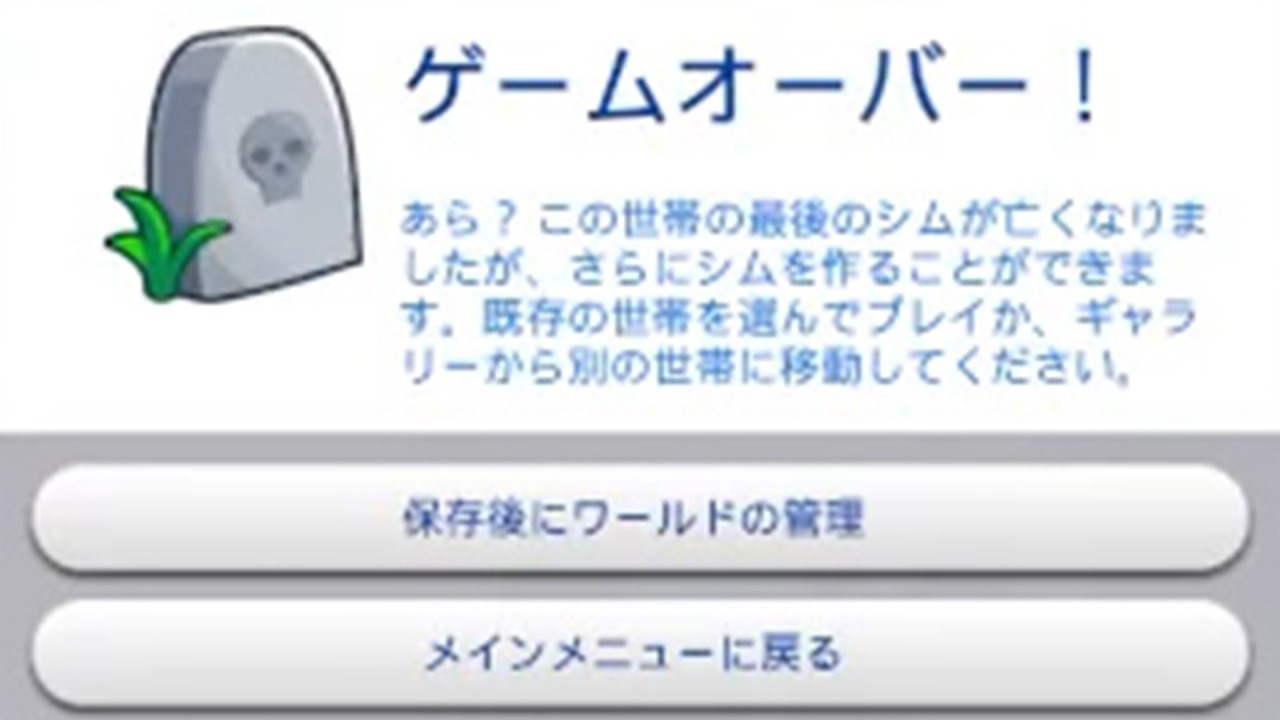 禁断の技で死ぬほど儲けるシムズ４