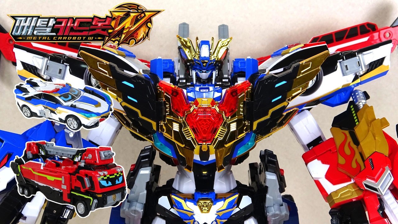 【ロボ２体合体から大型ロボ】グランブルーレオン メタルカードボットW 그랑블루레온
