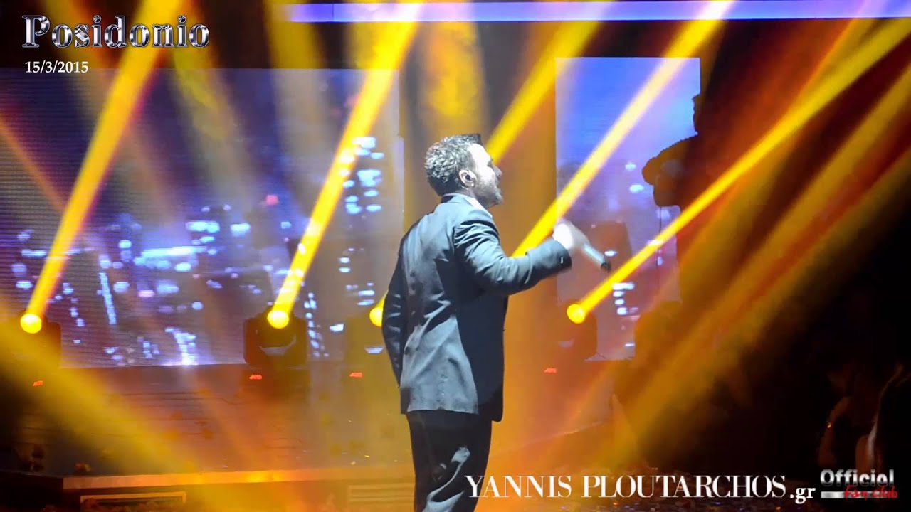 Γιάννης Πλούταρχος - Μην έρθεις @ Posidonio 15/3/2015