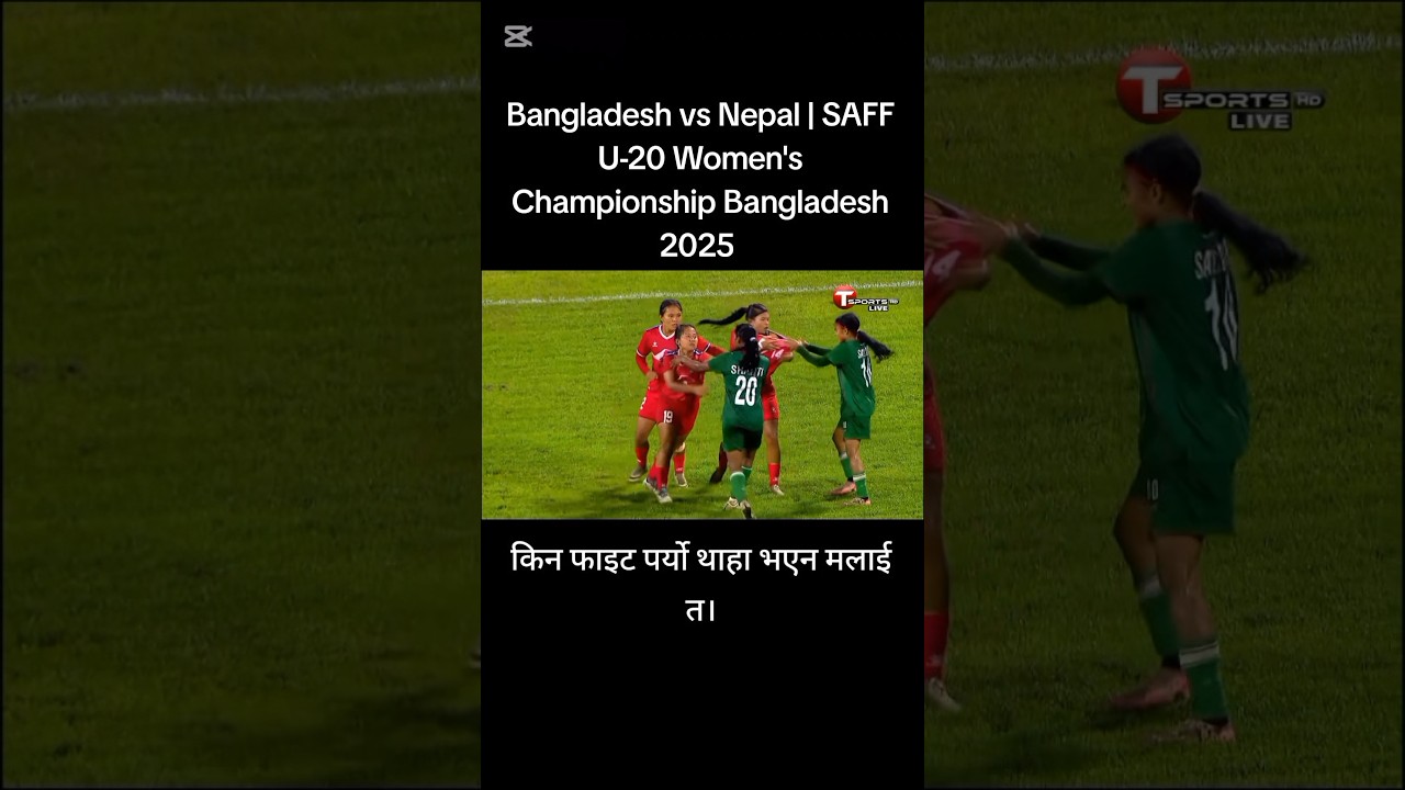 Bangladesh vs Nepal | SAFF U-20 Women's Championship Bangladesh 2025 #nepal #saff #nepalfootball