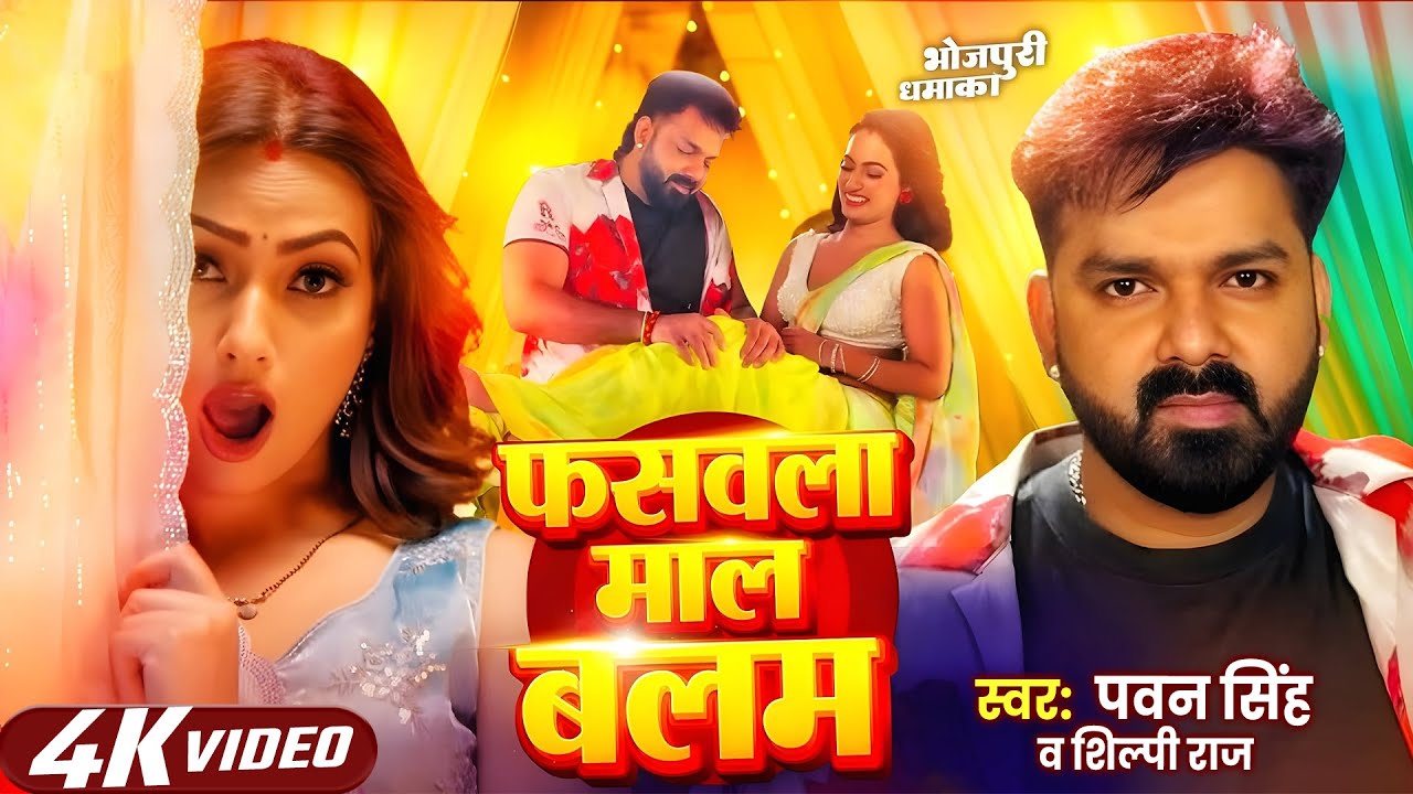 पॉवर स्टार Pawan Singh 2026 के सुपरहिट गाने | Pawan Singh Nonstop Superhit Songs | Bhojpuri Top Song