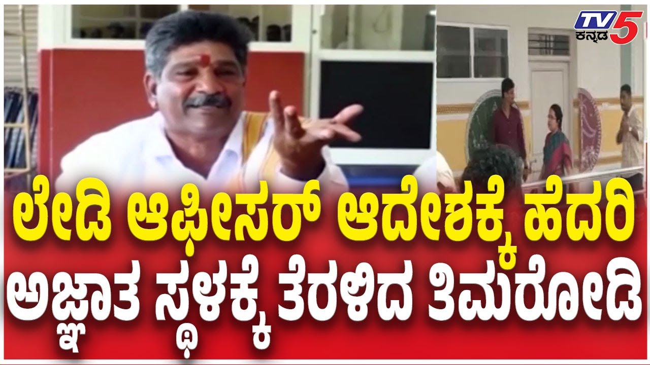 Mahesh Shetty Timarodi Abscond ಮತ್ತೆ ಗಡಿಪಾರು ಅಜ್ಞಾತ ಸ್ಥಳಕ್ಕೆ ತೆರಳಿದ ತಿಮರೋಡ Stella Varghese