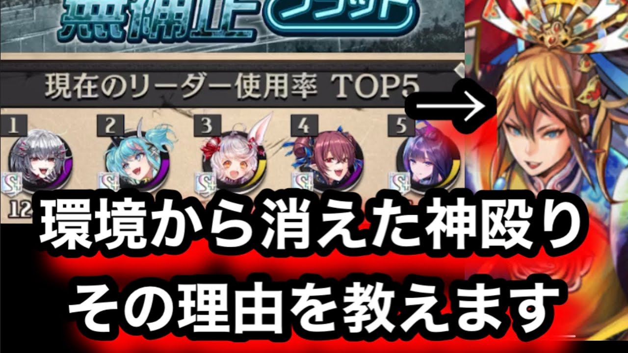 あれだけ強かった神殴りがなぜ使われなくなったのか、真相を教えます【逆転オセロニア】シーズンマッチ