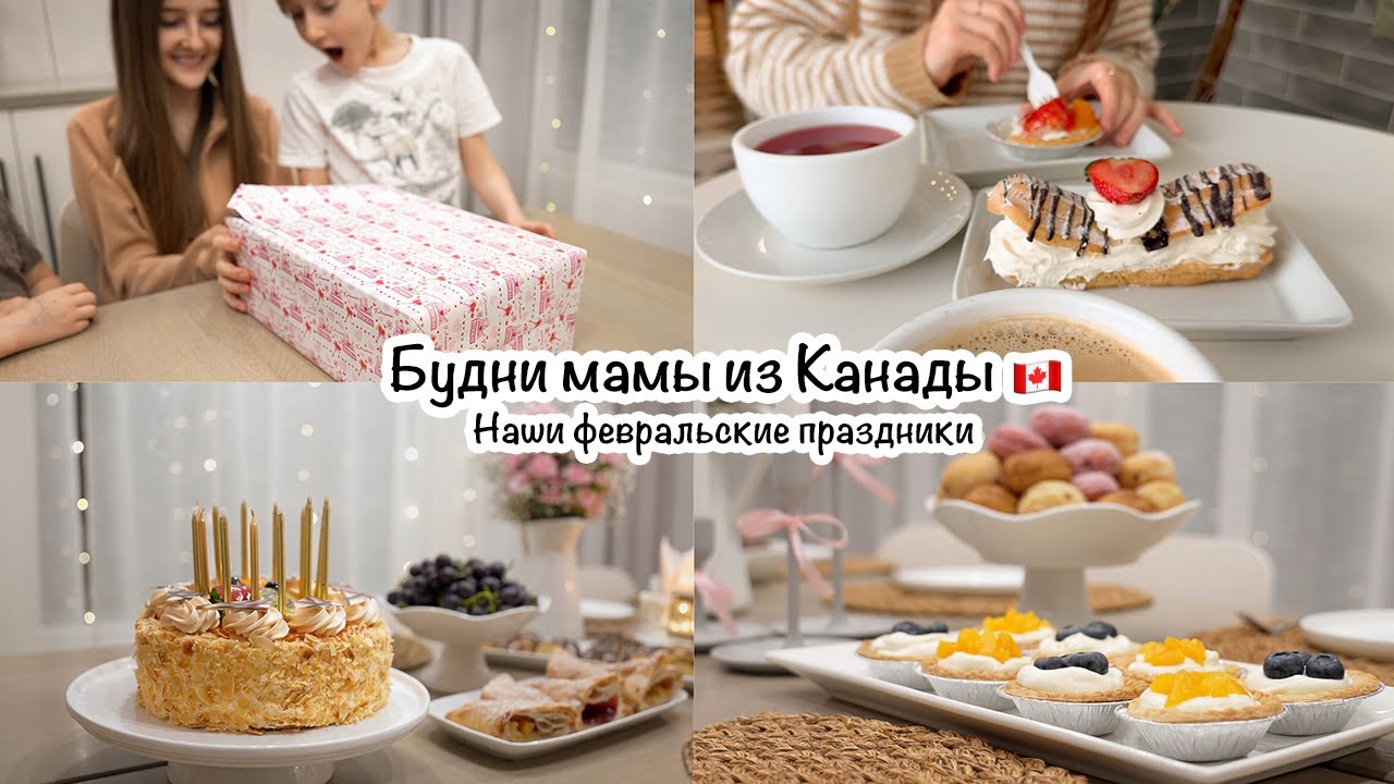 Будни мамы из Канады🇨🇦Нас замело снегом🙉Праздники продолжаются🥳На каком языке говорят наши дети🤔