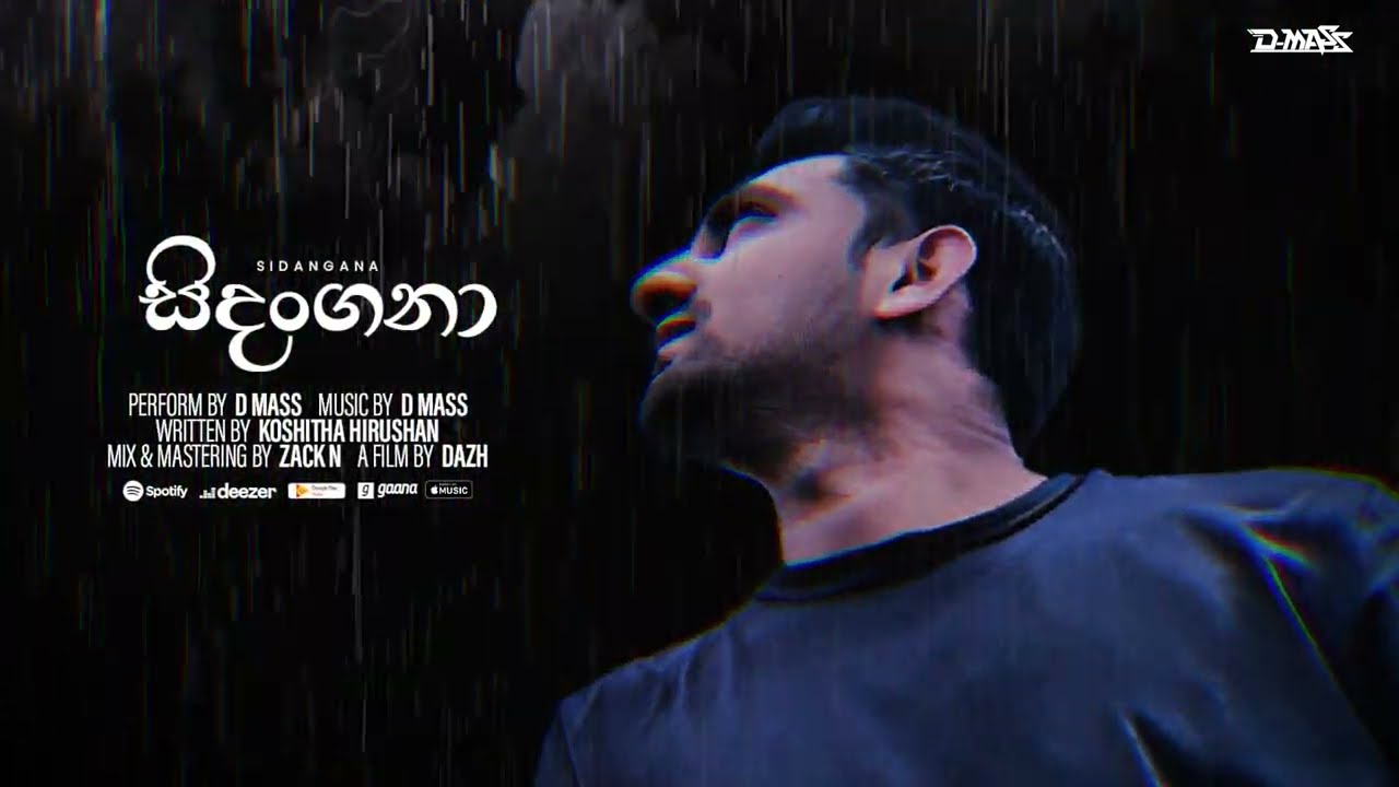 D Mass - Sidangana (සිඳංගනා) | [Official Lyrics Video]