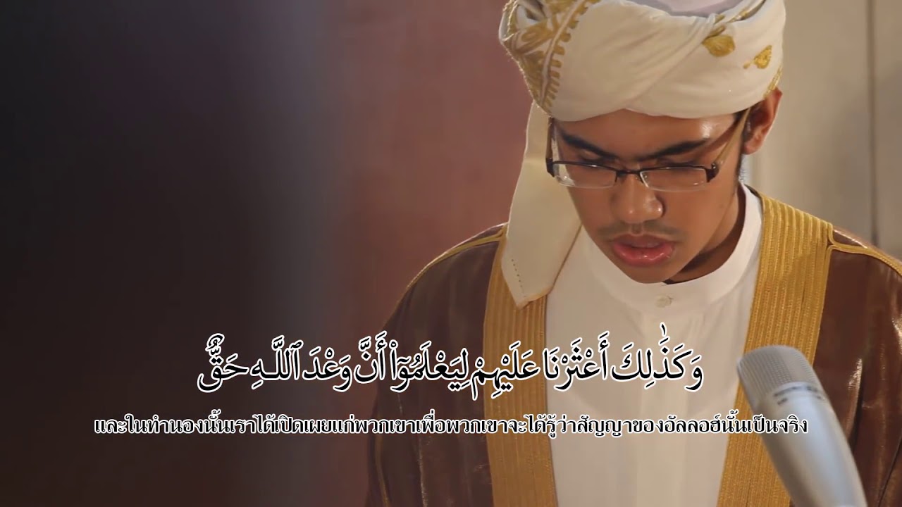 AL KAHFI  ซูเราะห์อัลกะหฺฟี อ่านทุกวันศุกร์แบบสงบนิ่ง.