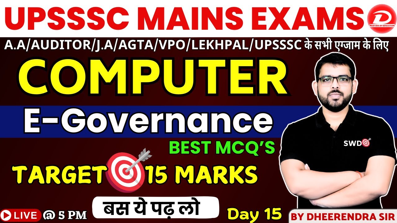 UPSSSC Mains Exams 2025 | Computer Class | Computer E-Governance | MCQ's | Day 15 |By Dheerendra Sir