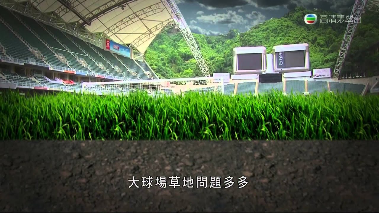 28-07-2013 | 郭嘉恩 | 大球場現場:草地質素差劣曼聯取消公開操練