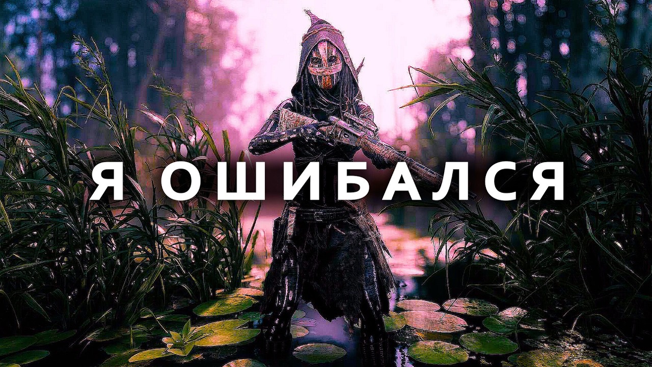 Меня НЕНАВИДЯТ фанаты Hunt: Showdown