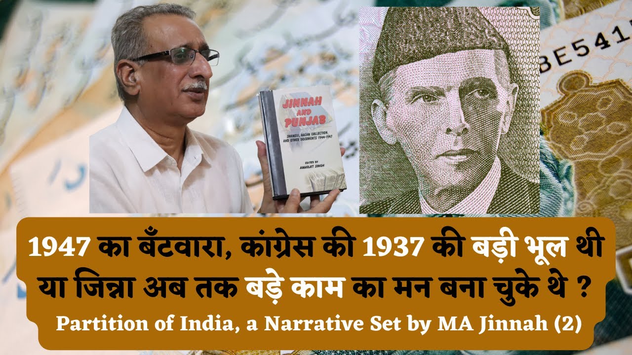 Jinnah and Partition of India, Creation of Pakistan (2) / Dr Amarjit Singh Kurukshetra University