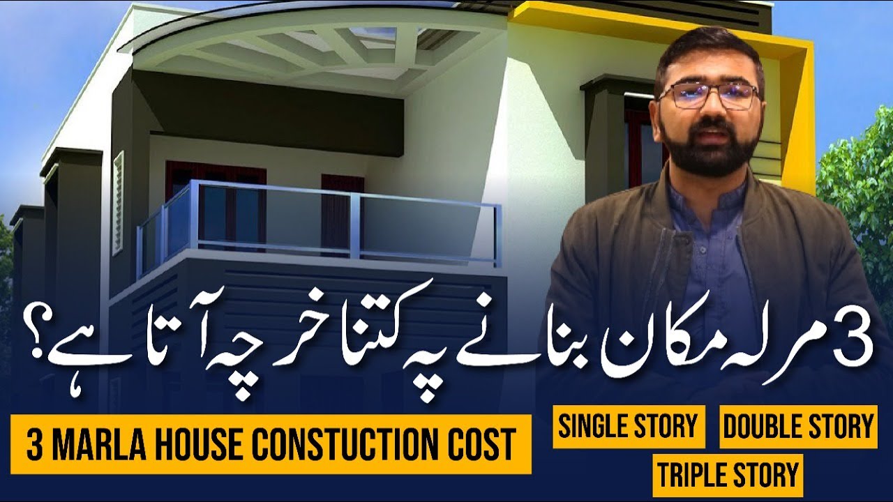 Total Construction Cost Of 3 Marla House | Single & Double Storey | Pakistan all Housing Societies