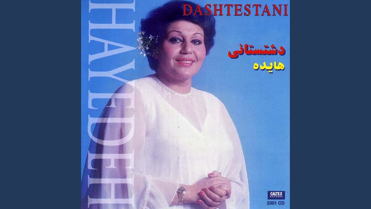 Tanha Ba Golha