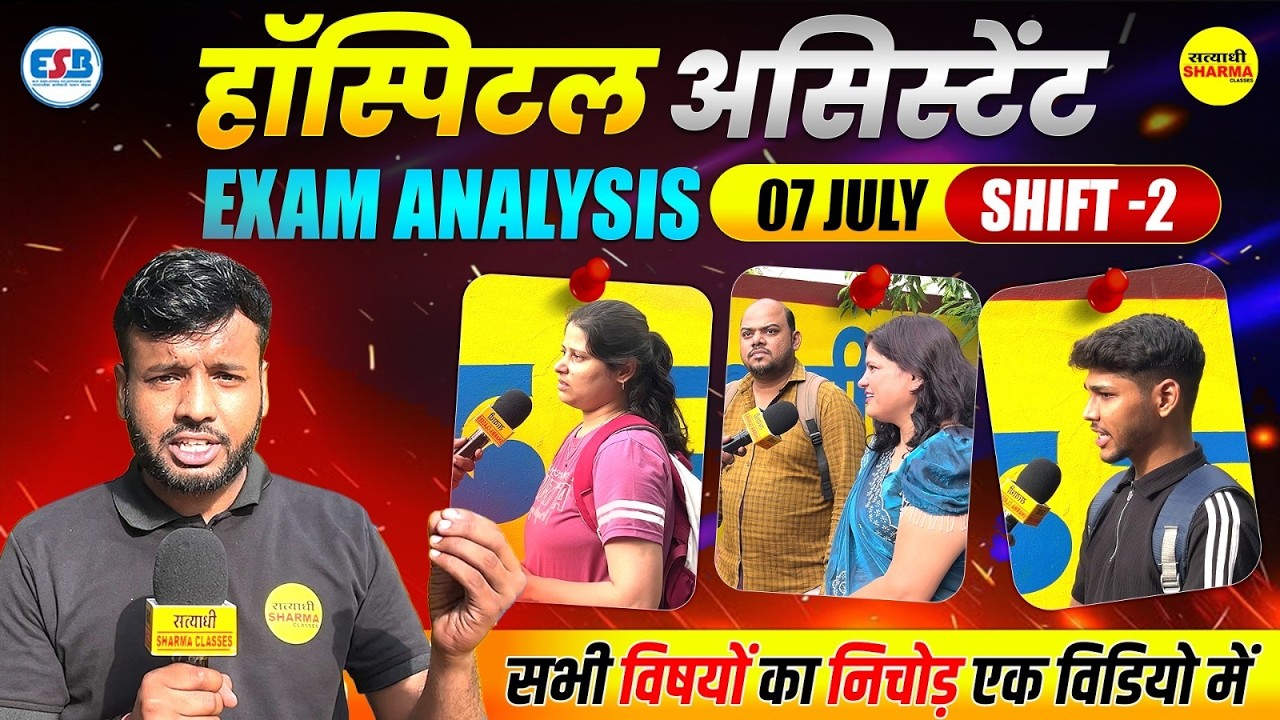 HOSPITAL ASSISTANT 2026 EXAM ANALYSIS 07 JULY SHIFT-2 STUDENT REVIEW HOSPITAL ASSISTANT ANALYSIS