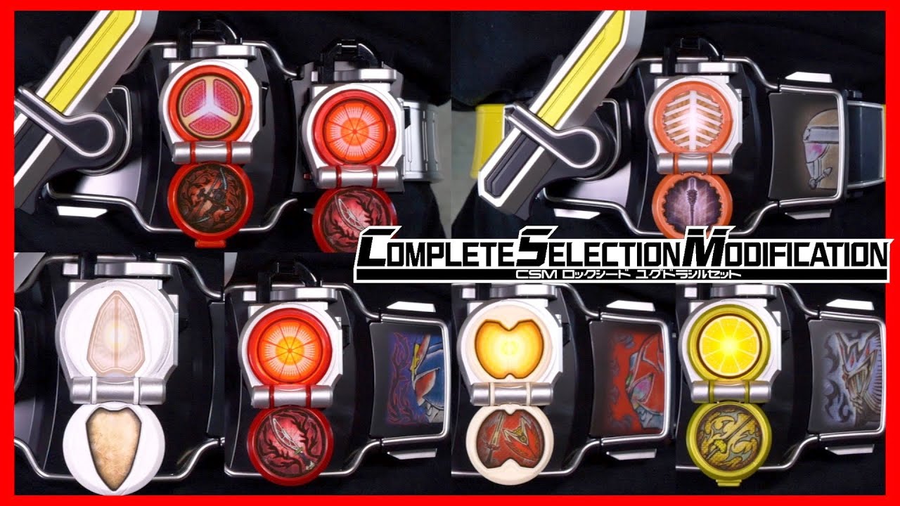 【再編集版】良ラインナップ！CSMロックシード ユグドラシルセット！レビュー【仮面ライダー鎧武】/CSM Lockseed Yggdrasill Set【KamenRiderGAIM】