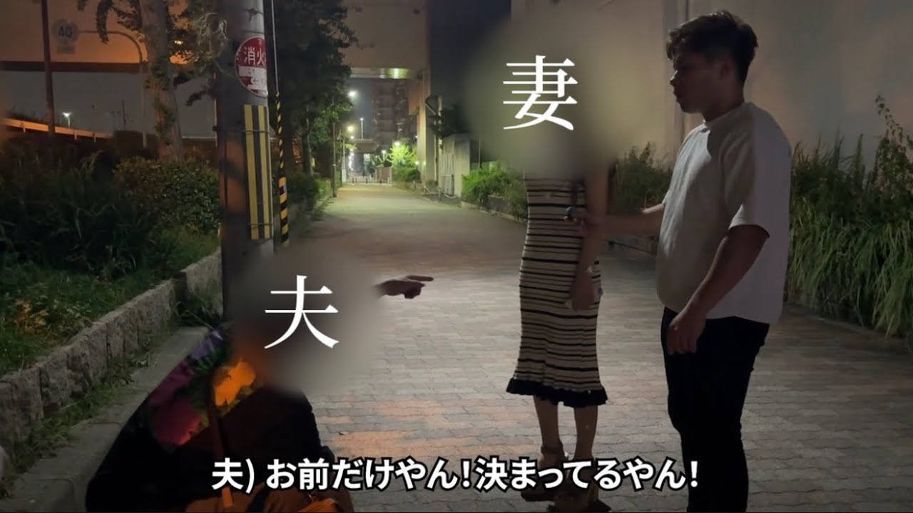 夫が土下座、、妻の決断は、、【不倫突撃】