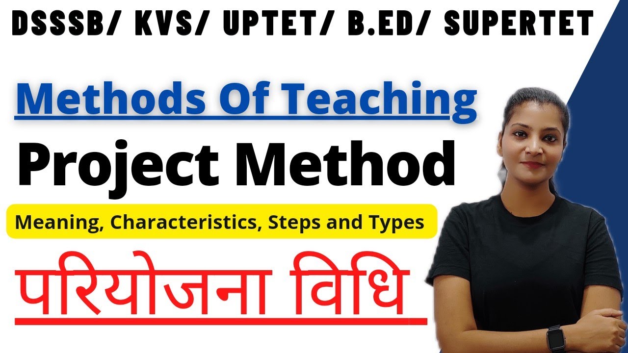 Project Method of teaching ||शिक्षण विधियां ||methods of teaching #uptet  #ctet #supertet #reet #kvs