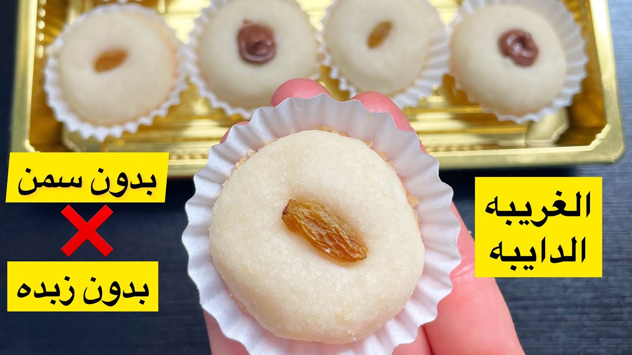 غريبة العشر دقايق ❗️بدون زبده او سمنه ⁉️اقتصادية وسهله جدا هتعملوها فورا ❗️