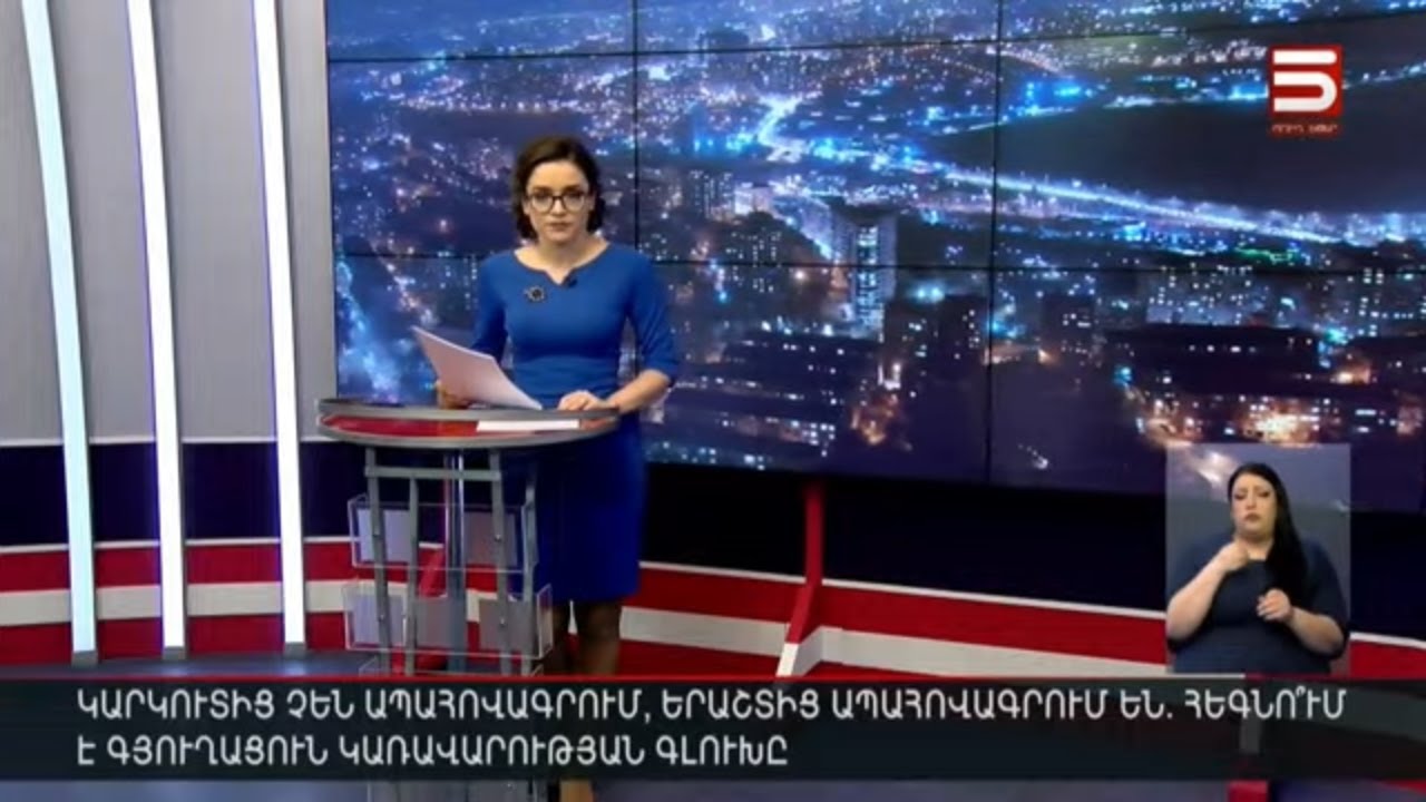 Հայլուր 18։30 Ոչխարները պատերազմ կարող էին հրահրել. Երևանը մեղա է գալիս