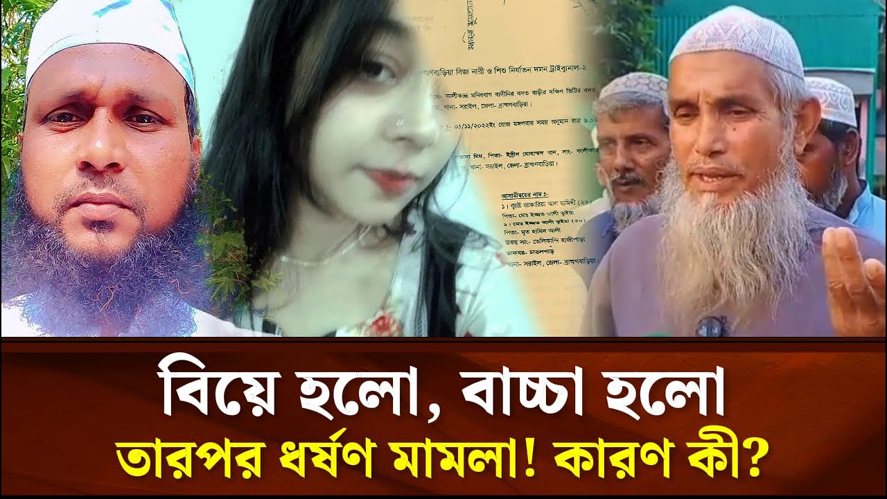 মেয়ের বাবার দাবি বিয়ে হয়নি! তাহলে বাচ্চা কীভাবে? | Face The People
