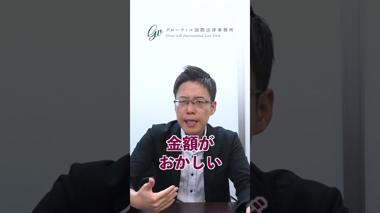 未払い残業代を請求された企業の反論パターン #未払い #未払い残業 #未払い残業代 #未払い残業代請求 #残業 #残業代 #残業代請求 #未払い残業代請求