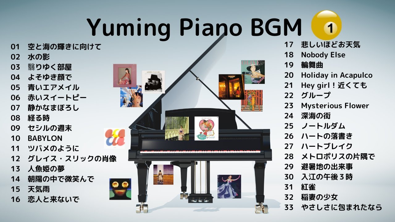 【松任谷由実】ユーミンピアノメドレー２時間  作業用ＢＧＭ  |  Yuming Piano Medley 2 Hours