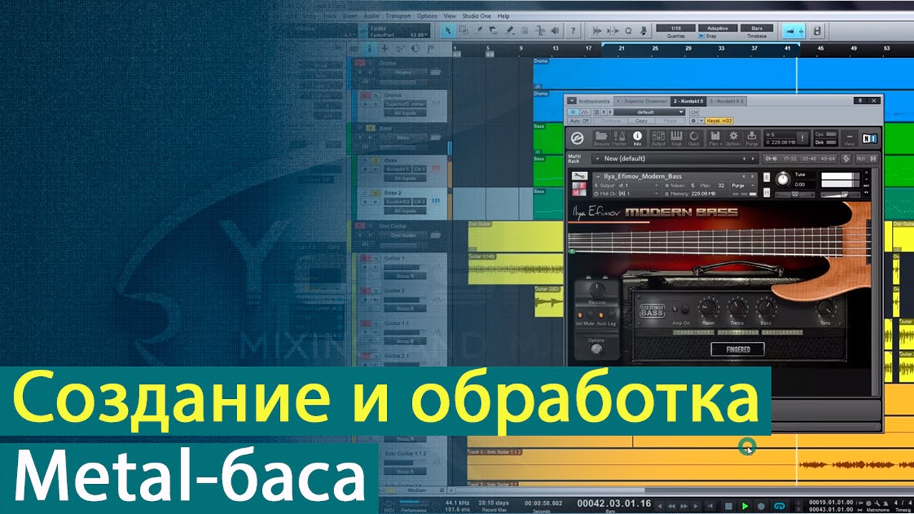 Создание и обработка бас-гитары в стиле Metal [Yorshoff Mix]
