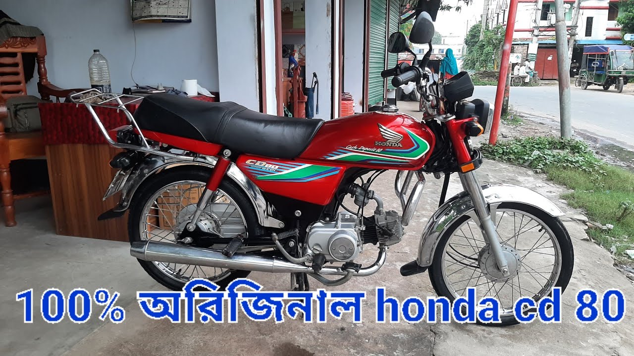 বাংলাদেশের সেরা কন্ডিশন পাকিস্তানি honda cd80 কিনুন | Pakistani honda cd80