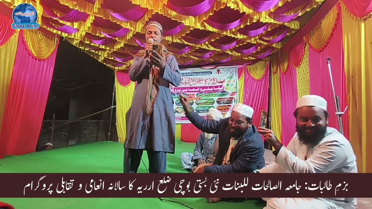 Hafiz Shameem, Jamia Tus Salihat Lilbanat Bochi Domarya Tola Araria Bihar.