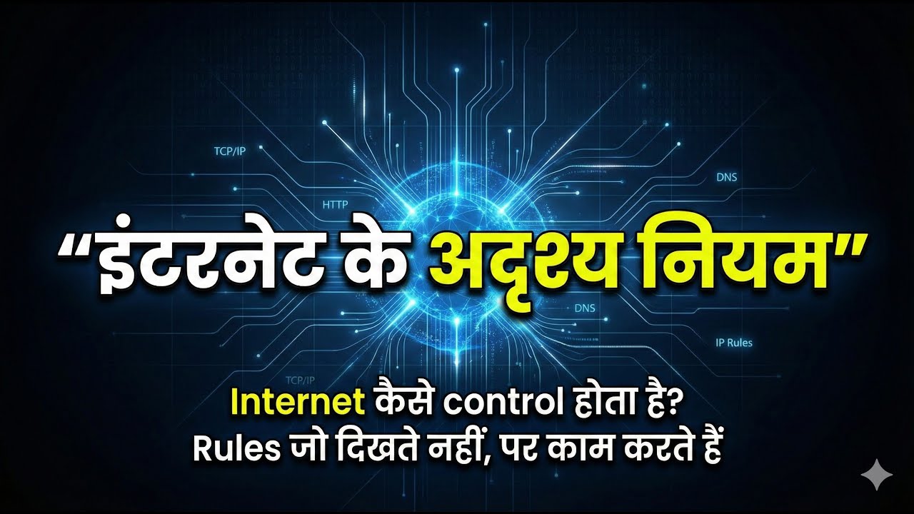 Internet Rules Explained in Hindi | Protocols और Laws of Internet
