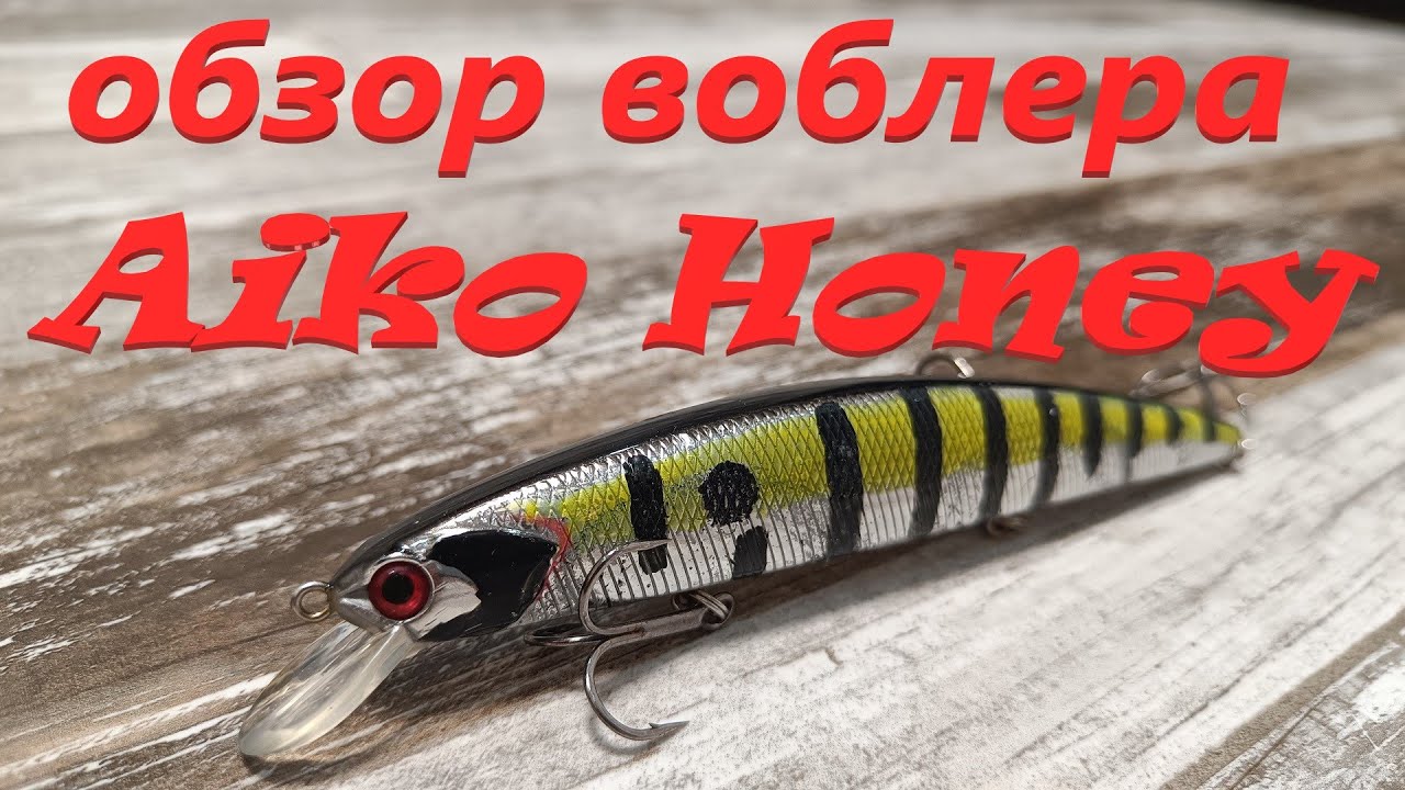 Видеообзор воблера Aiko Honey по заказу Fmagazin